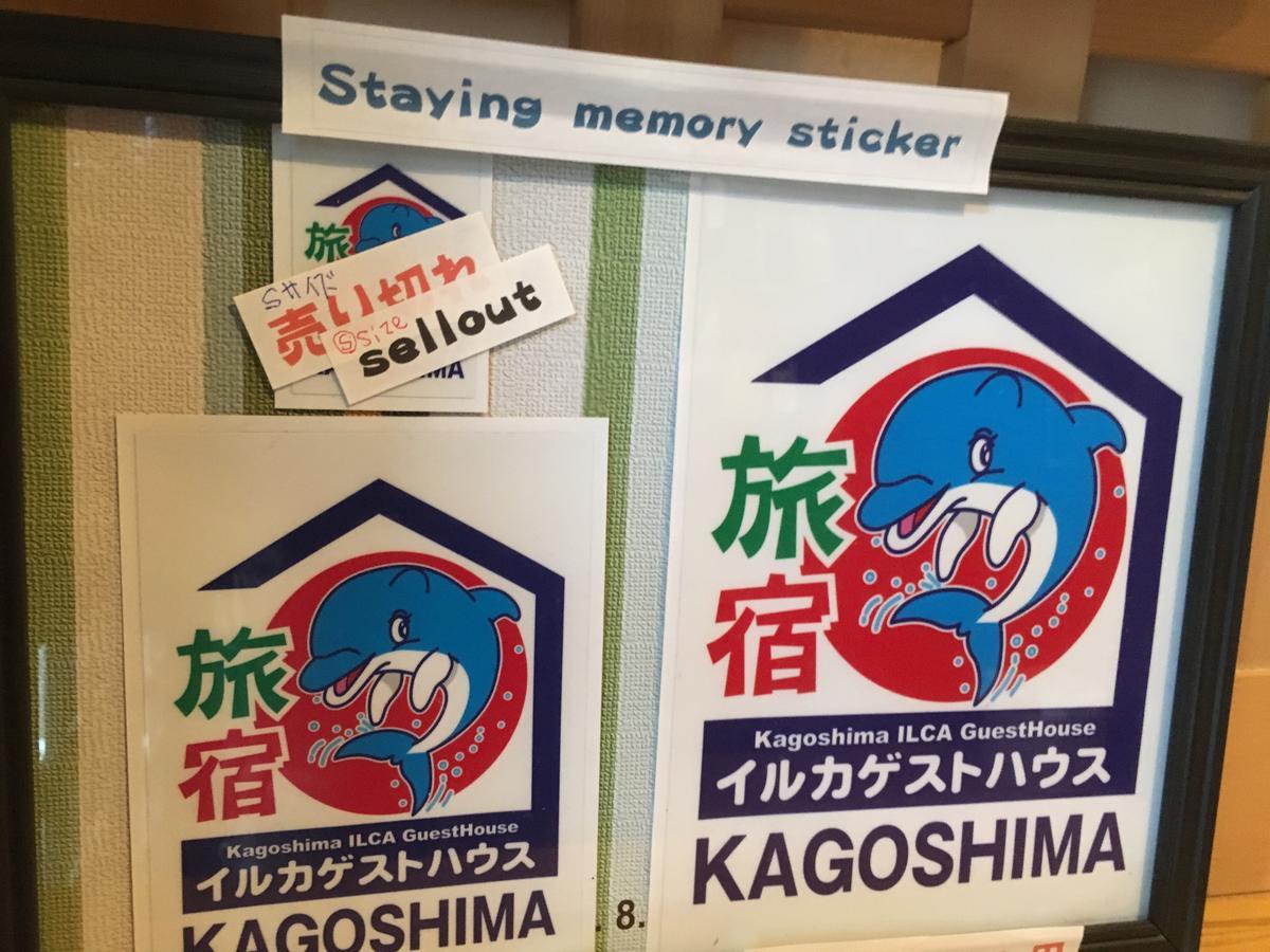 Ilca Guest House Kagoshima Luaran gambar